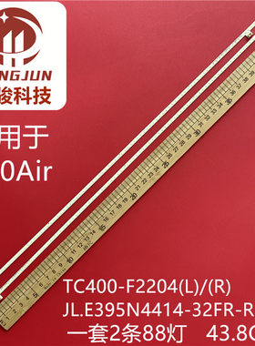 适用乐视S40灯条TC400-F2204 JL.E395N4414-32FR/L-R7N-M 2条价