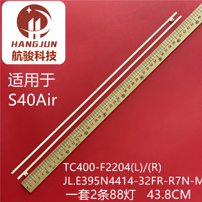 适用乐视S40灯条TC400-F2204 JL.E395N4414-32FR/L-R7N-M 2条价