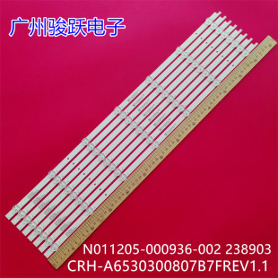 适用创维65A3 65G22灯条CRH-A6530300807B7FREV1.1液晶电视背光灯