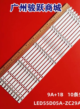海尔LS55A51(16G)灯条LED55D05A-ZC29AG-02 LED55D05B-ZC29AG-02