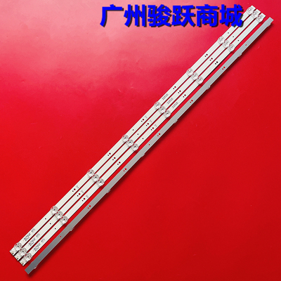 全新夏新HX-203A50D背光灯条