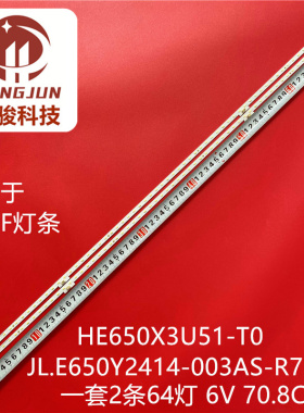 适用海信J65F N65F灯条HE650X3U51-T0 JL.E650Y2414-003AS-R7N-M