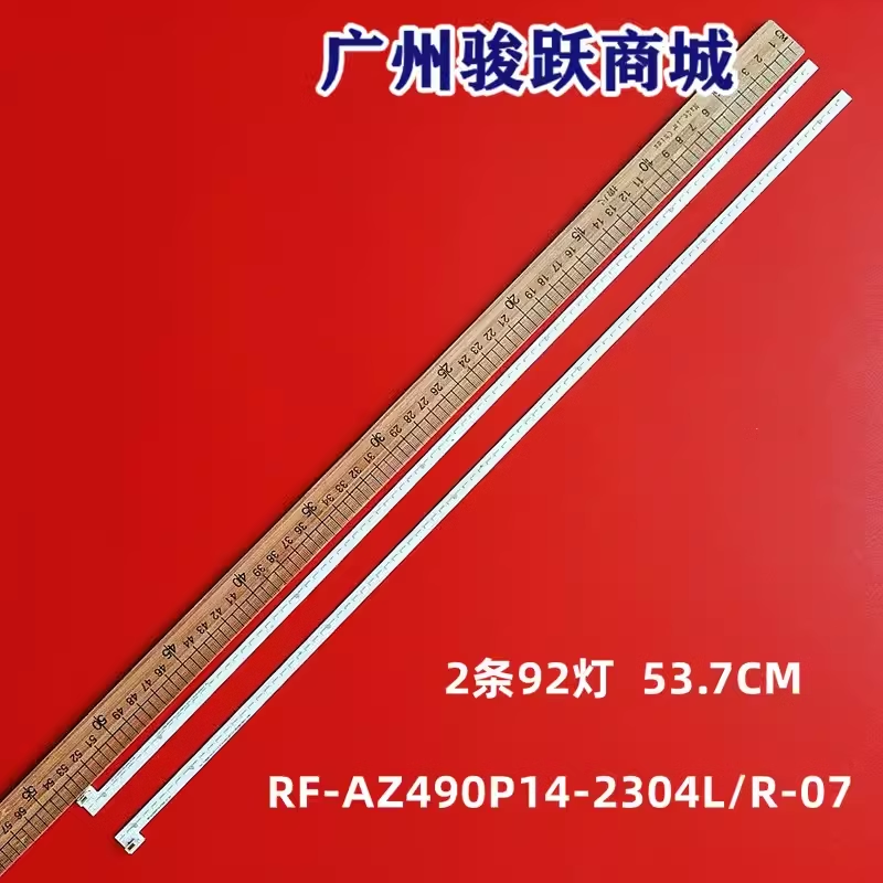 HV490FHB-N80 灯条 RF-AZ490007RP14-2304 E365061液晶电视背光