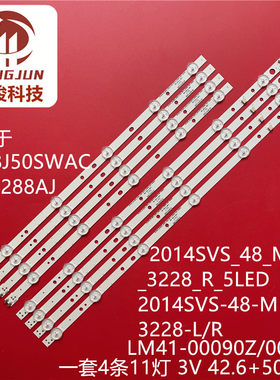 适用三星UA48H4288AJ UA48J50SWACXXZ HG48AC460KJ UE48H4200灯条