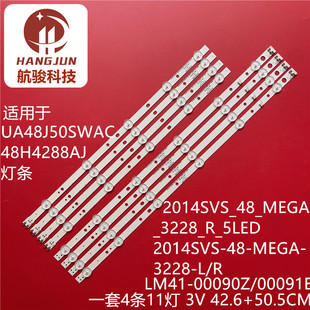 适用三星UA48H4288AJ HG48AC460KJ灯条SAMSUNG-2014SVS-48-MEGA-3