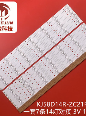 组装机 EHT58H16 KJ58D14R-ZC21FG-02 KJ58D14L 灯条EHT58H16-ZMG