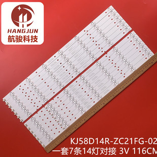 KJ58D14R ZC21FG 组装 灯条EHT58H16 EHT58H16 KJ58D14L ZMG 机