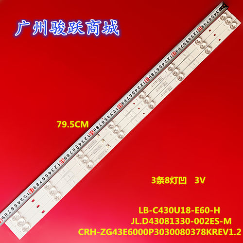 全新JL.D43081330-002ES-M LB-C430U18-E60-H一套价LED43DSMART
