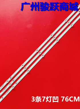 适用海信HZ43A35 LED43HS266HZ43E3灯条JL.D42571330-003FS-M_V01