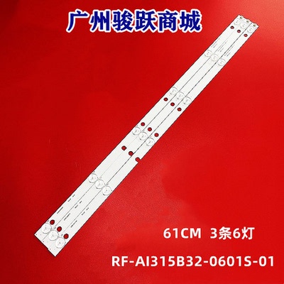 适用乐华LED32C560灯条JF  N:01.JL.JP32061235A0液晶灯E32D7212