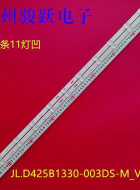 适用海信43A4000灯条JHD425X1F52-T0 JL.D425B1330-003DS-M_V01
