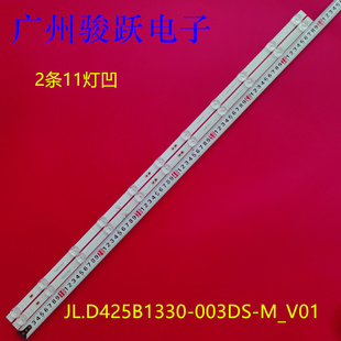 适用海信43A4000灯条JHD425X1F52 JL.D425B1330 003DS M_V01
