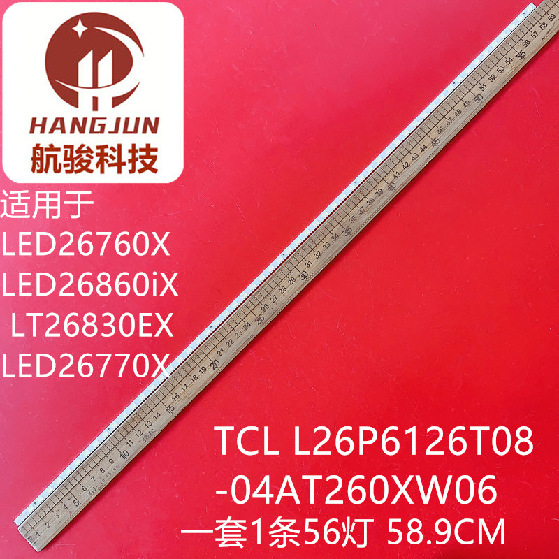 适用TCL L26F3200B灯条L26E5200BD灯条 L26P61灯条 T260XW06背光