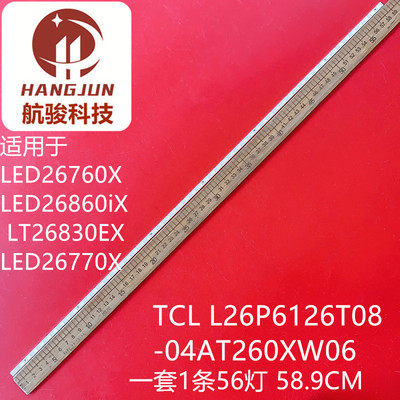 适用TCL L26F3200B灯条L26E5200BD灯条 L26P61灯条 T260XW06背光