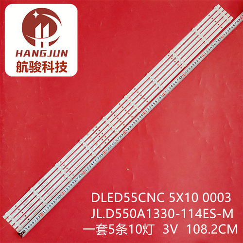 海康威视DS-D2055NL-B ZX55-A-Z9108D-13011灯条ZX55ZC332M10A0A4
