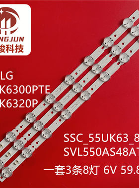 适用LG 55UK6300PTE 55UK6320P灯条SSC_55UK63_8LED_SVL550AS48AT