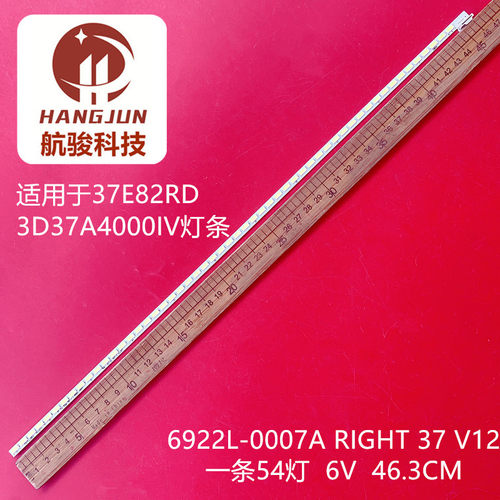 适用海信LED37T36X3D灯条6916L0828A 屏LC370EUN(SE)(F1)背光LED