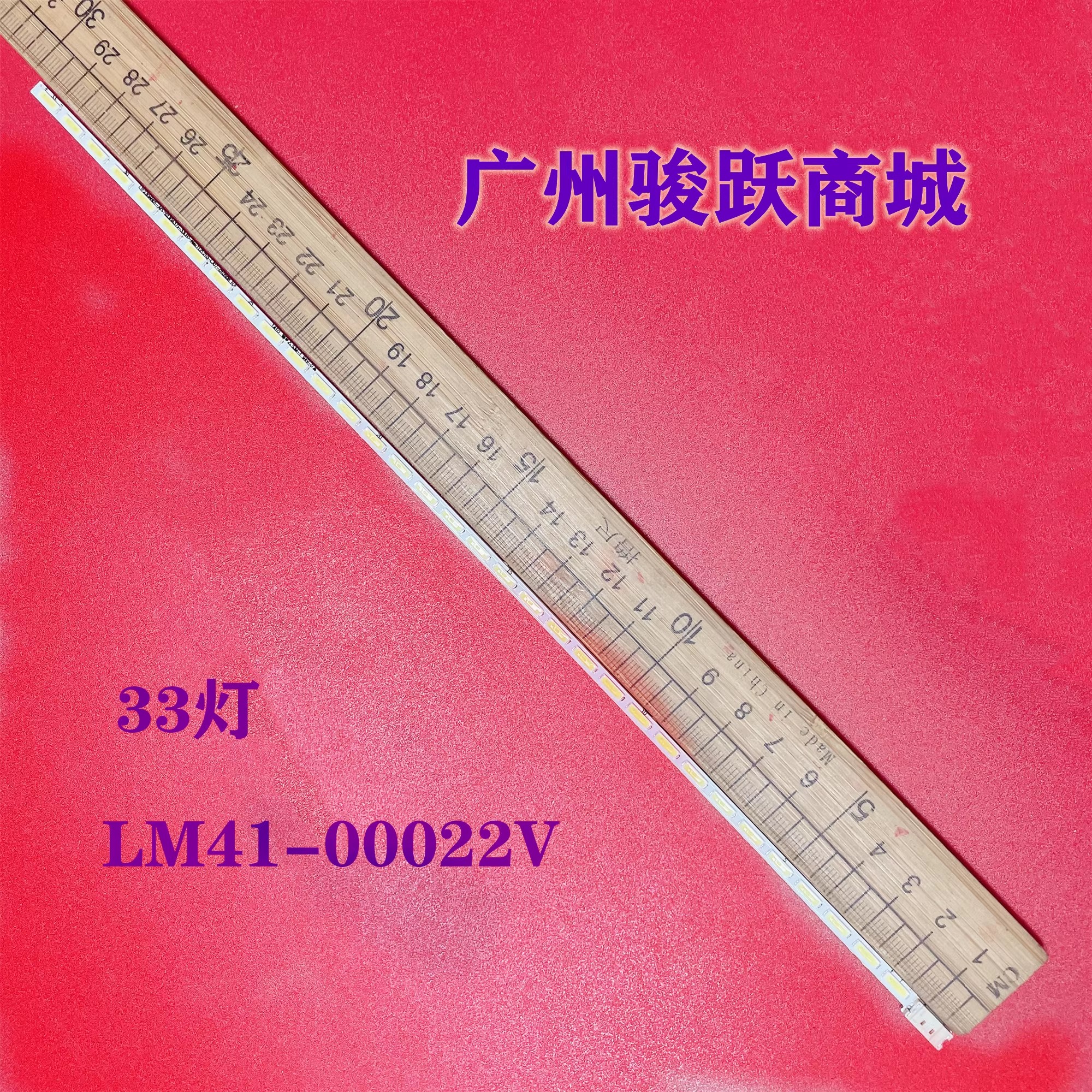 LTM230HL08 灯条 LBM236M1103-H-2 33灯 SEC SMME230BMM007灯管