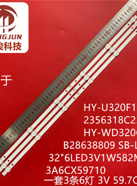 适用于HY-U320F1 2356318C23 HY-WD320C2 B28638809 3A6CX59710