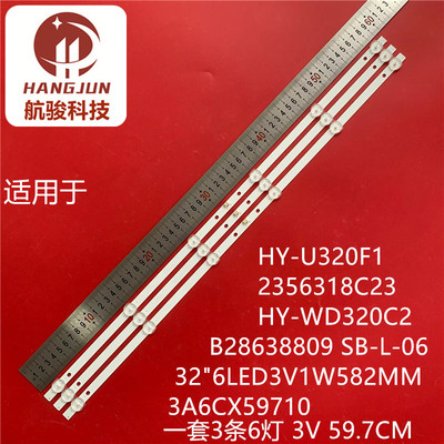 适用于HY-U320F1 2356318C23 HY-WD320C2 B28638809 3A6CX59710