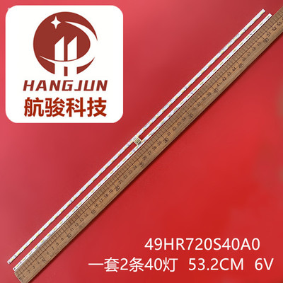 TCL 49C2全新原厂适用背光灯条4C-LB4930-ZM01Q ZM02Q LB4940-YH