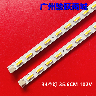 全新长虹3d32b3100ic灯条