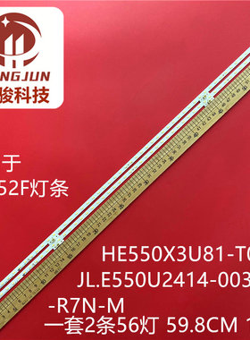 适用海信55E52F灯条HE550X3U81-T0L4+JL.E550U2414-003AS-R7N-M