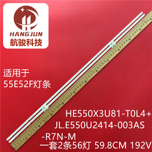 P35灯条HE550X3U81 适用海信55E5F 55E4F 55E52F T0L4液晶 55A66