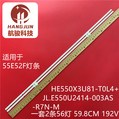 适用海信55E52F灯条HE550X3U81-T0L4+JL.E550U2414-003AS-R7N-M