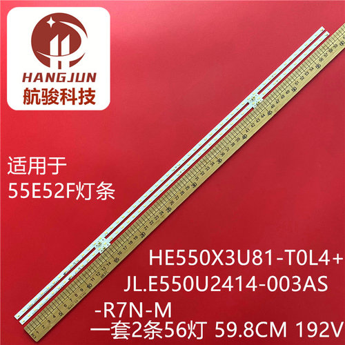 适用海信55E5F 55A66 55E52F 55E4F-P35灯条HE550X3U81-T0L4液晶