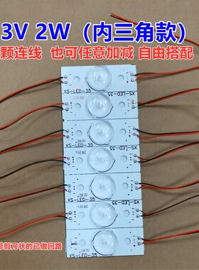3V6V液晶电视LED灯珠灯条凹透镜LCD透镜LED电视TV维修灯珠7个串联
