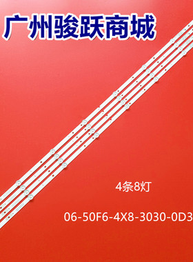 适用惠科HKC U50S6灯条06-50F6-4X8-3030-0D35-170731电视背光灯