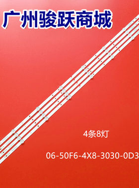 适用惠科HKC U50S6灯条06-50F6-4X8-3030-0D35-170731电视背光灯