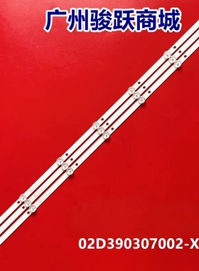 适用创维39E361S 39KX2 39K3灯条CRH-AA393030070379TREV1.1-115I