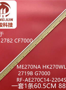 适用HKC惠科2733 G2736 2719B G7000灯条RF-AE270C14-2204S-01