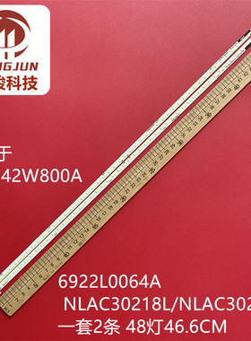适用KDL-42W804A 42W800A灯条6922L-0064A NLAC30218L/NLAC30218R
