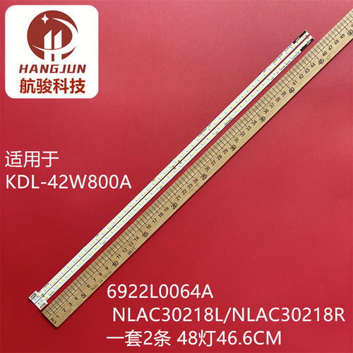 适用索尼KDL-42W800A灯条