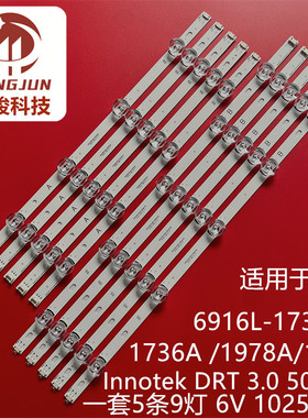 适用LG 50GB6580-CG 50LB5670-CR灯条Lnnotek DRT3.0 50''_AB typ