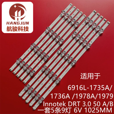 适用LG 50GB6580-CG 50LB5670-CR灯条Lnnotek DRT3.0 50''_AB typ