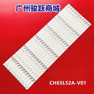 适用长虹65E8 65E9600灯条CHDMT65LB06-LED3030-V0.3 液晶CHDMT65