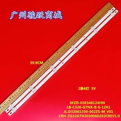 全新0FZD-03E348124HN灯条LB-C320-G7NX-B-6-12X1