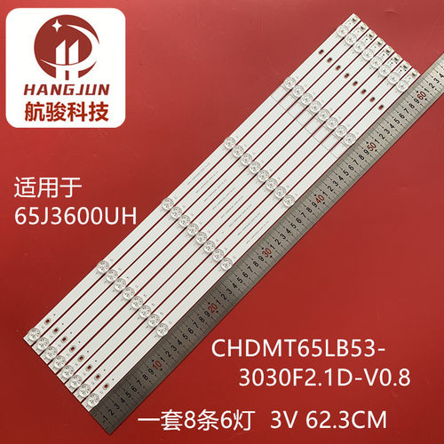 适用长虹65D5灯条CRH-ZS65JS3030060826AREV1.0 LB-C650U22-E6-H