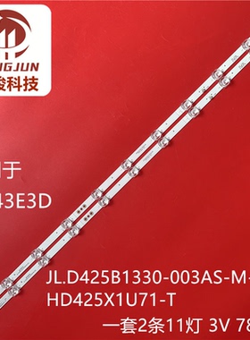 43AE7010F 43U5069 43AE7000F 43A7100F 43A7300F 43A7500F灯条