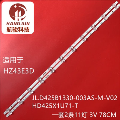 43AE7010F 43U5069 43AE7000F 43A7100F 43A7300F 43A7500F灯条