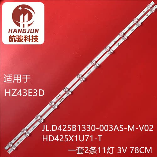 43AE7010F 43U5069 43AE7000F 43A7100F 43A7300F 43A7500F灯条