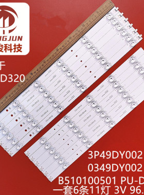 适用超能C49SD320灯条3P49DY002 0349DY002 凹透镜灯条6条11灯
