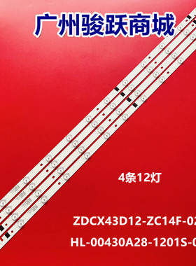 杂牌43寸灯条ZDCX43D12-ZC14F-02 303CX430032条12灯珠杂牌机LED