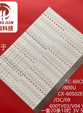 适用松下TH-60CX700K灯条CX-60S02E01/02/OC/09 600TV03/V04背光