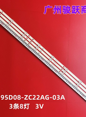 JVC LT-40N570A灯条KJ395D08-ZC22AG-03A 15 303KJ395038液晶LED