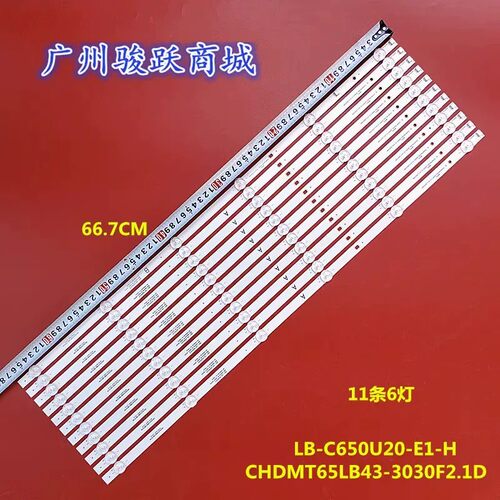 适用海尔65U2 LU65G61灯条LB-C650U20-E1-D JL.D65061330-002CS-M